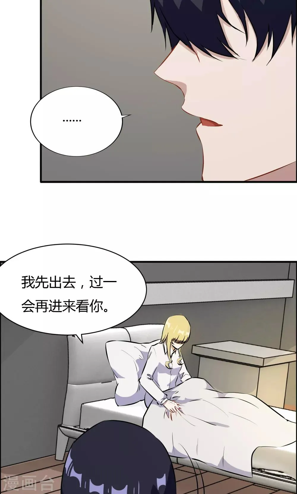 第43话 第19页