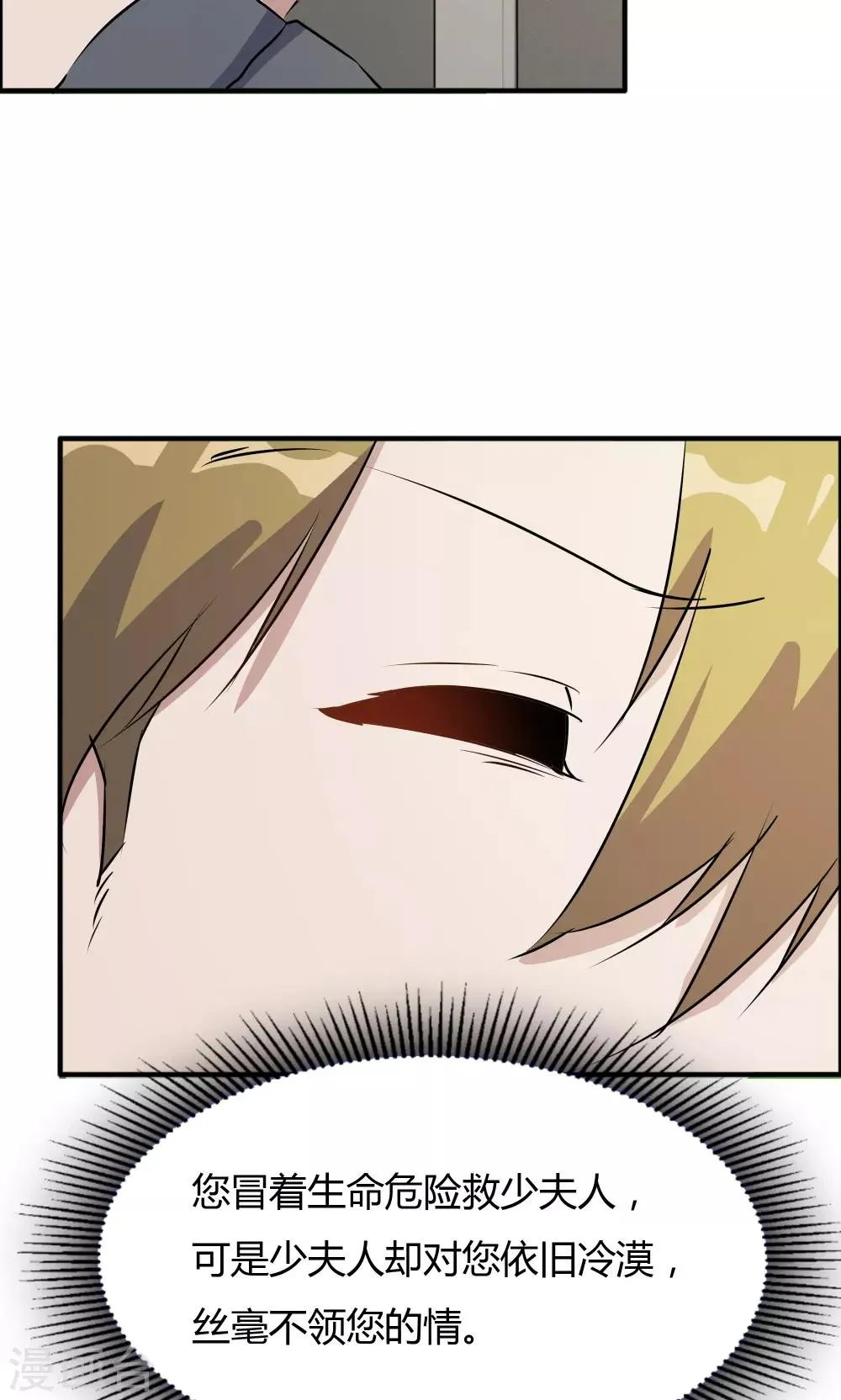 第43话 第21页