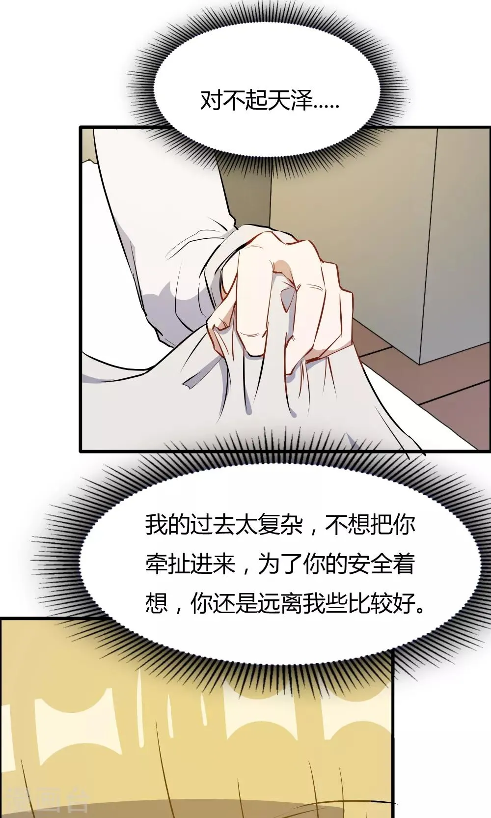 第43话 第23页