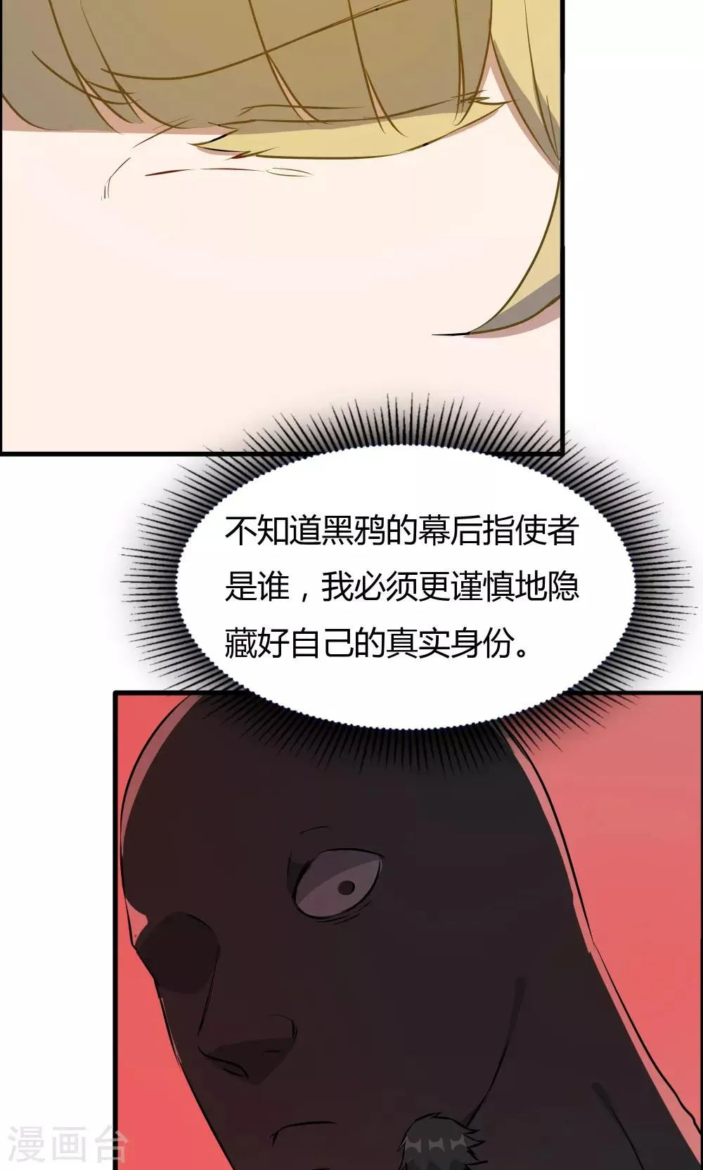 第43话 第24页