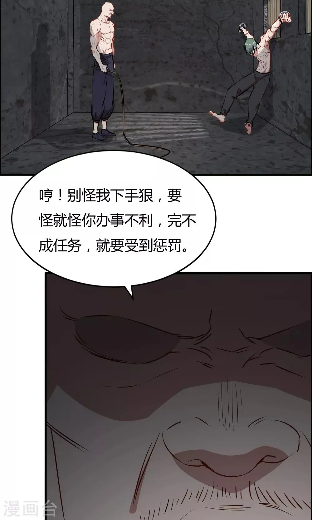 第43话 第29页