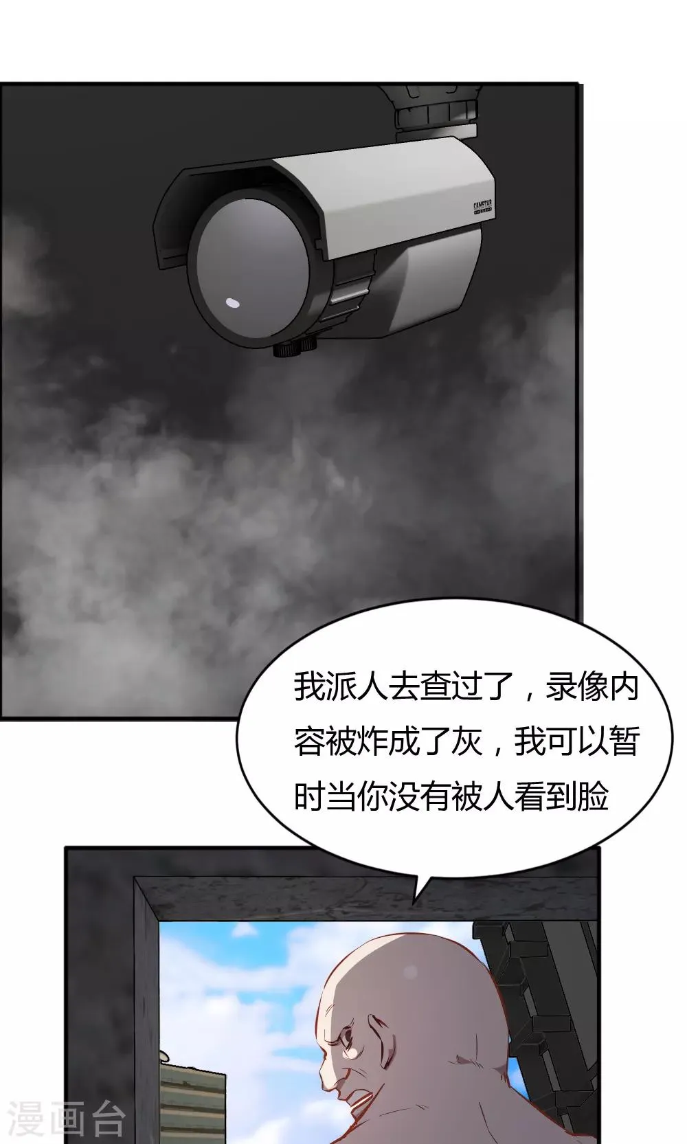 第43话 第32页