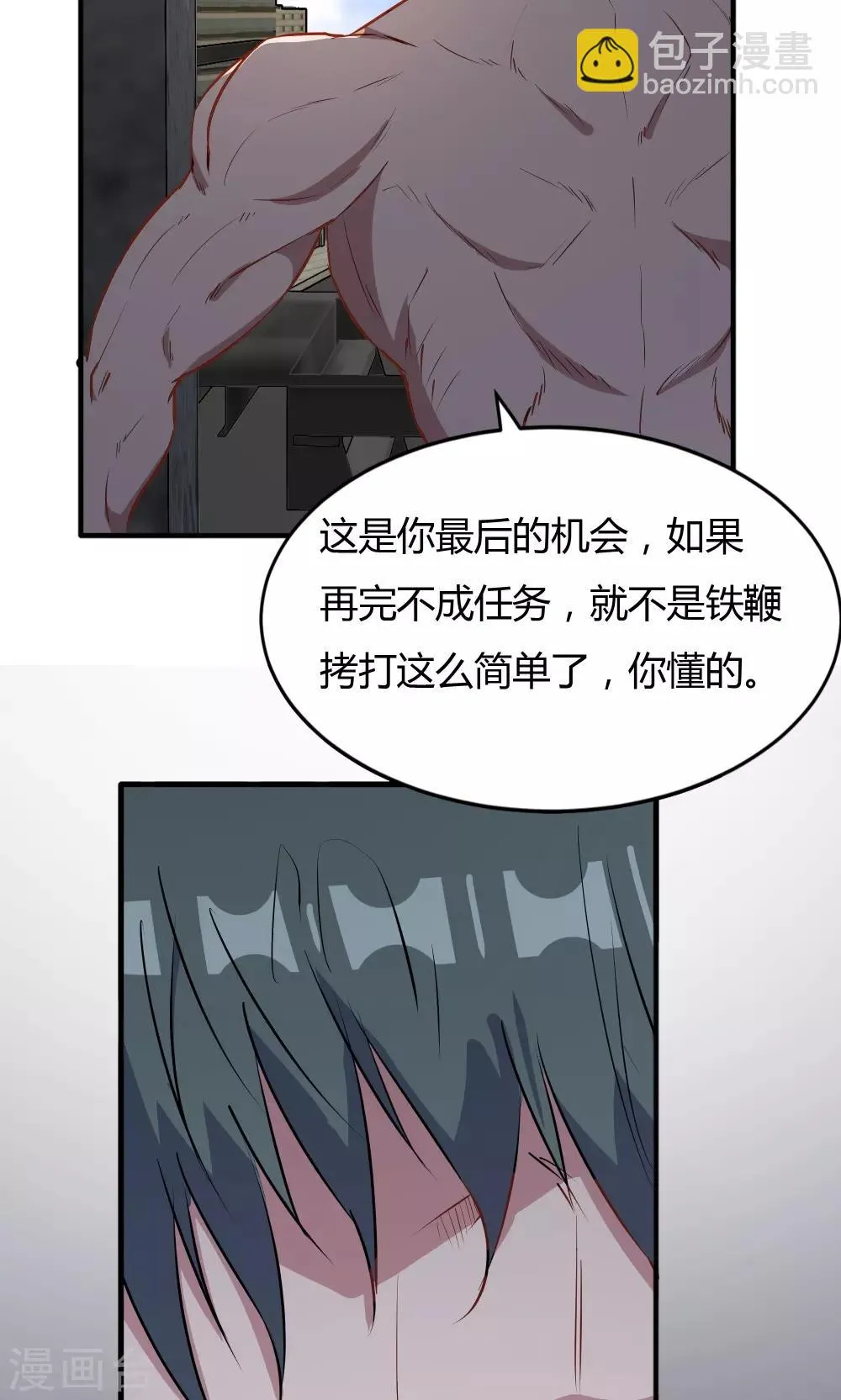 第43话 第33页
