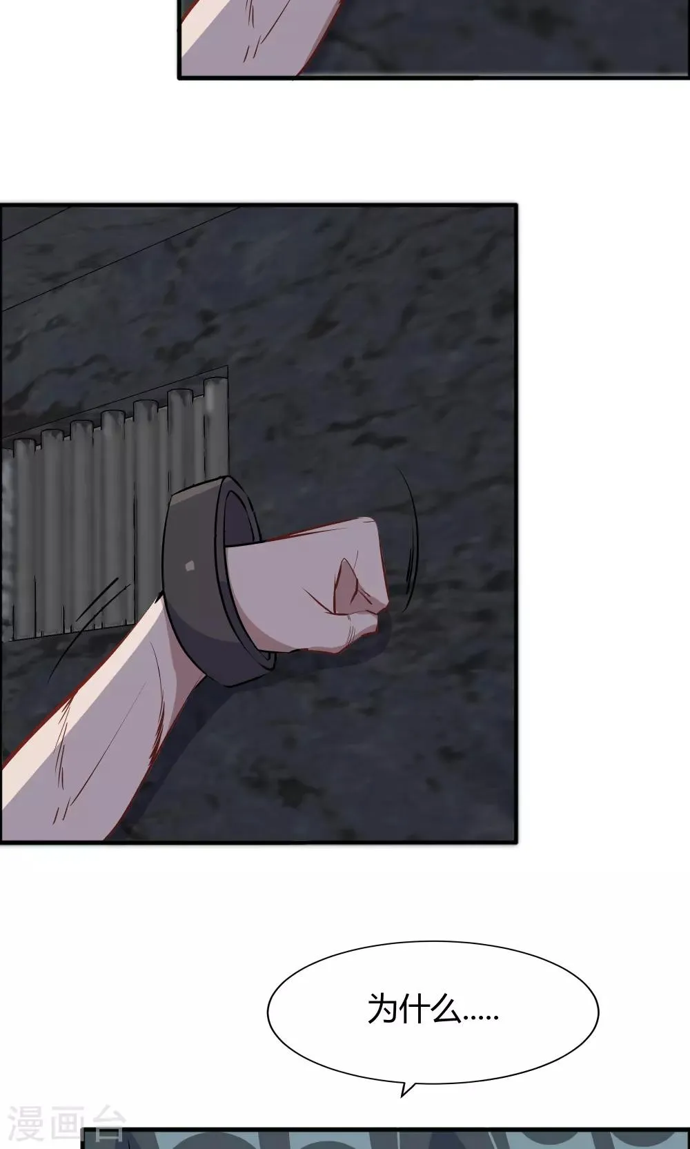 第43话 第37页