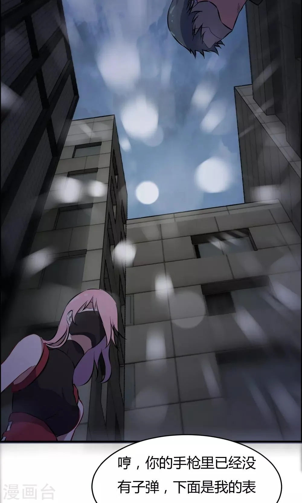 第43话 第40页
