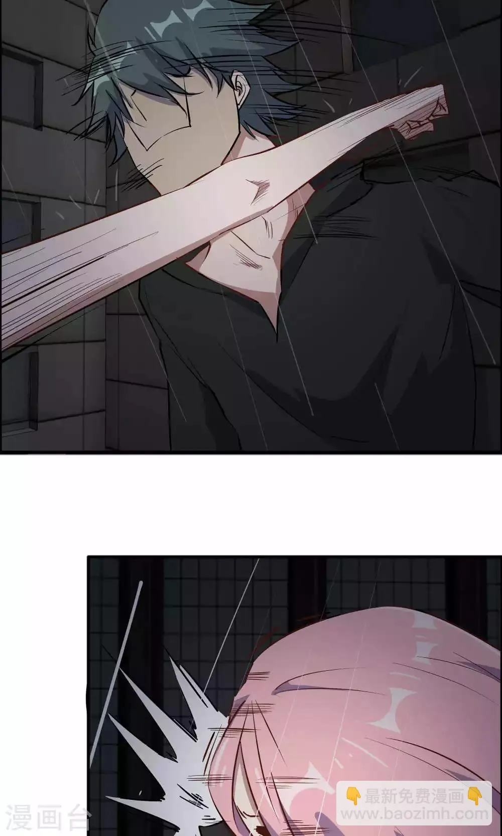 第44话 蓝雨夕的过去 第5页