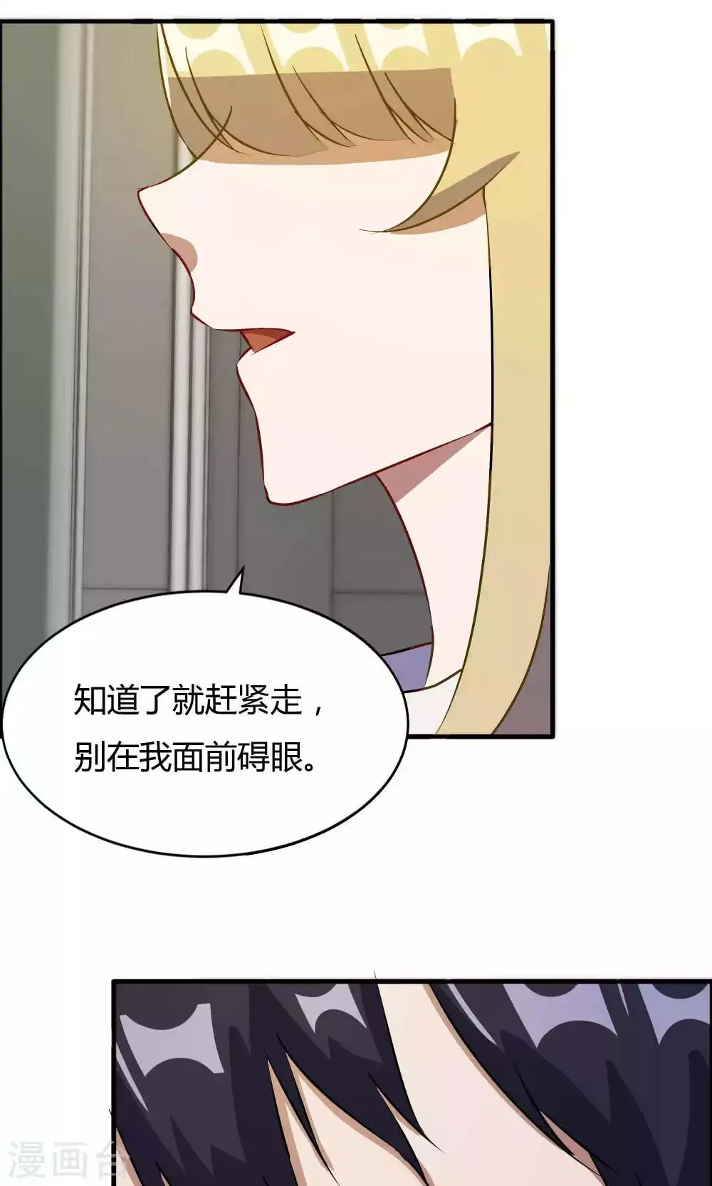 第44话 蓝雨夕的过去 第28页