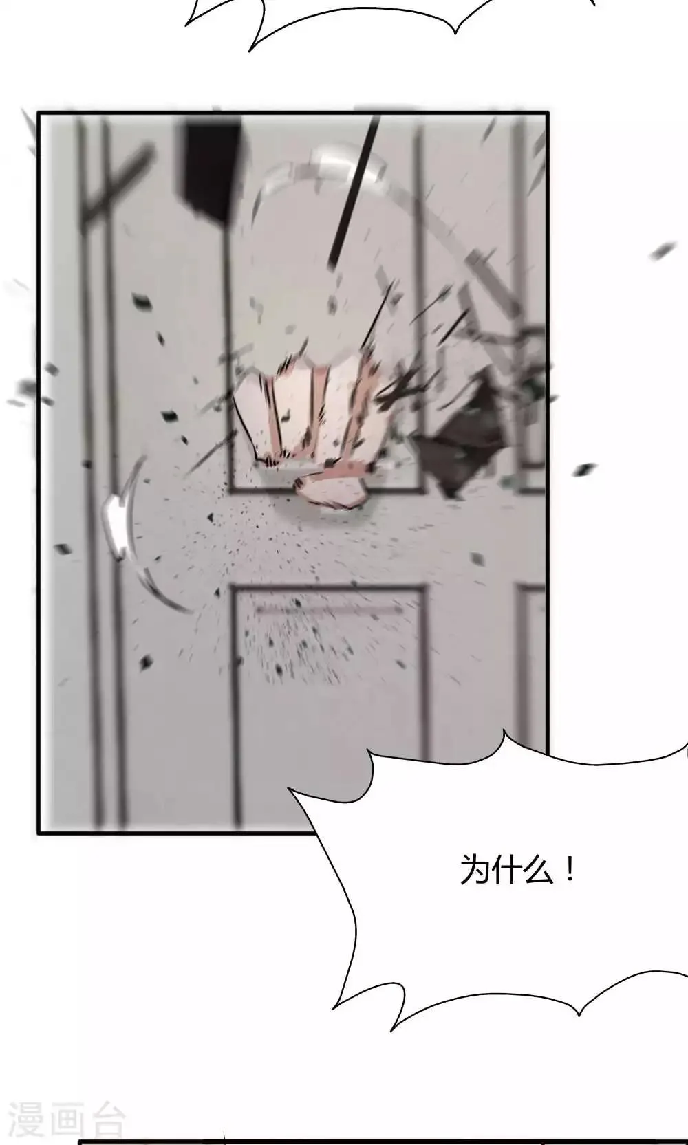 第44话 蓝雨夕的过去 第34页