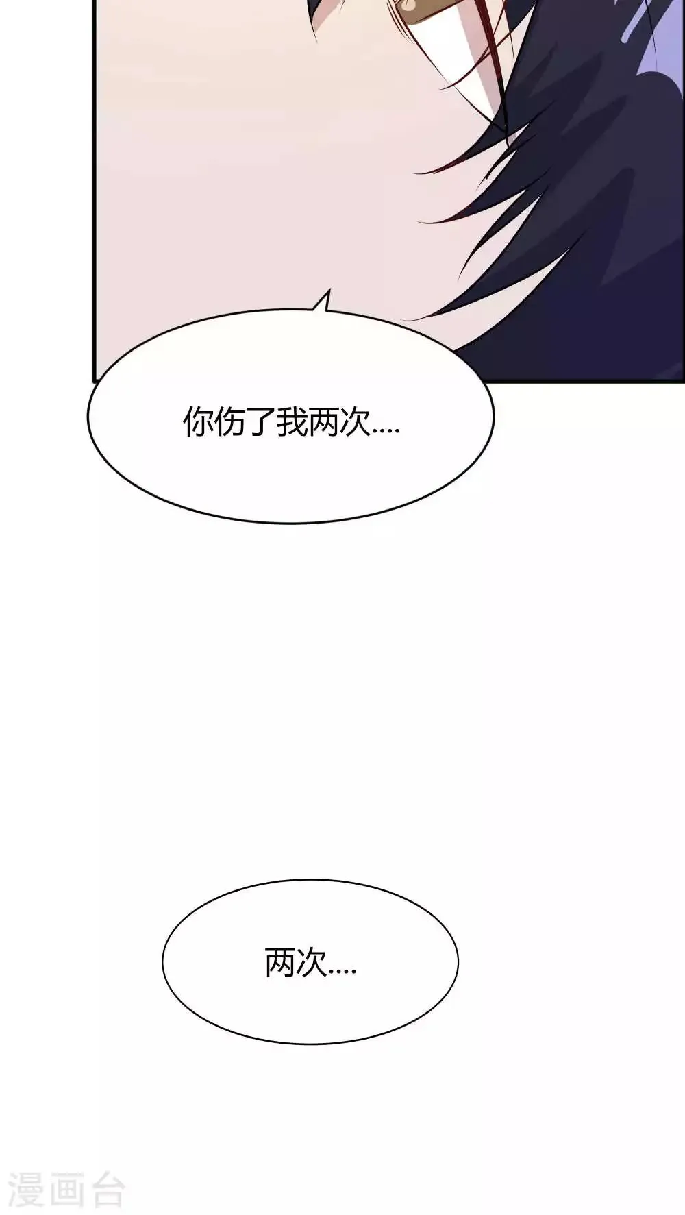 第44话 蓝雨夕的过去 第37页
