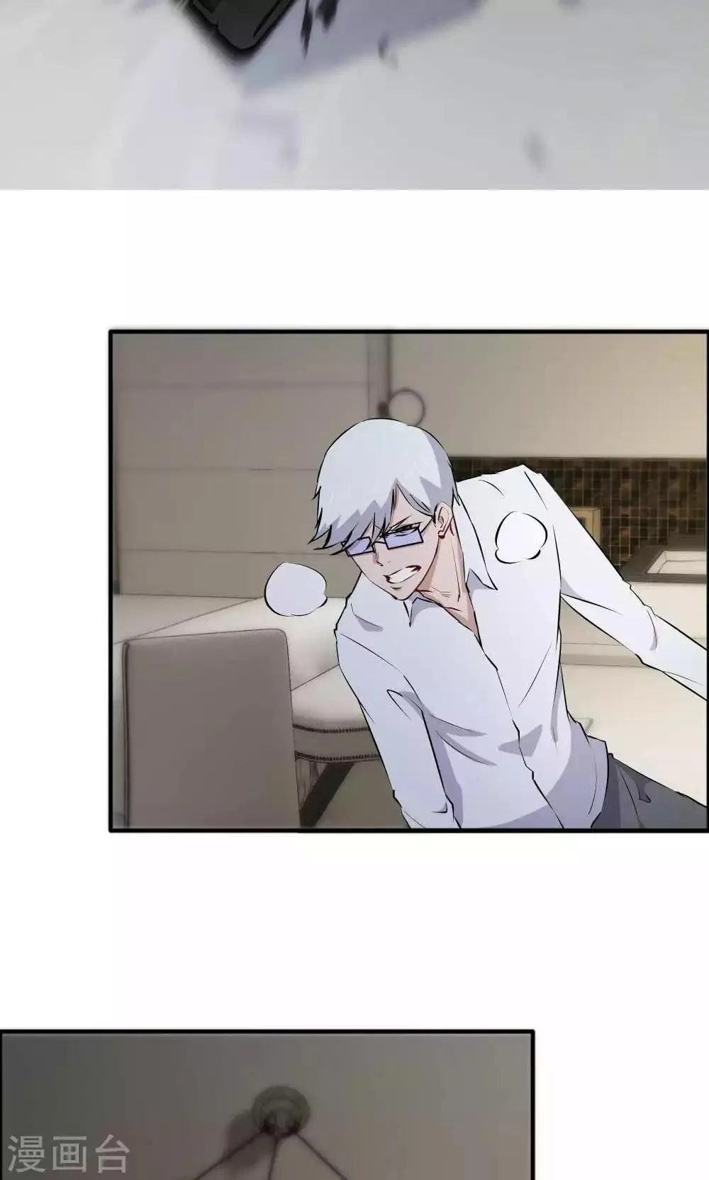 第45话 他是真的受伤了 第6页