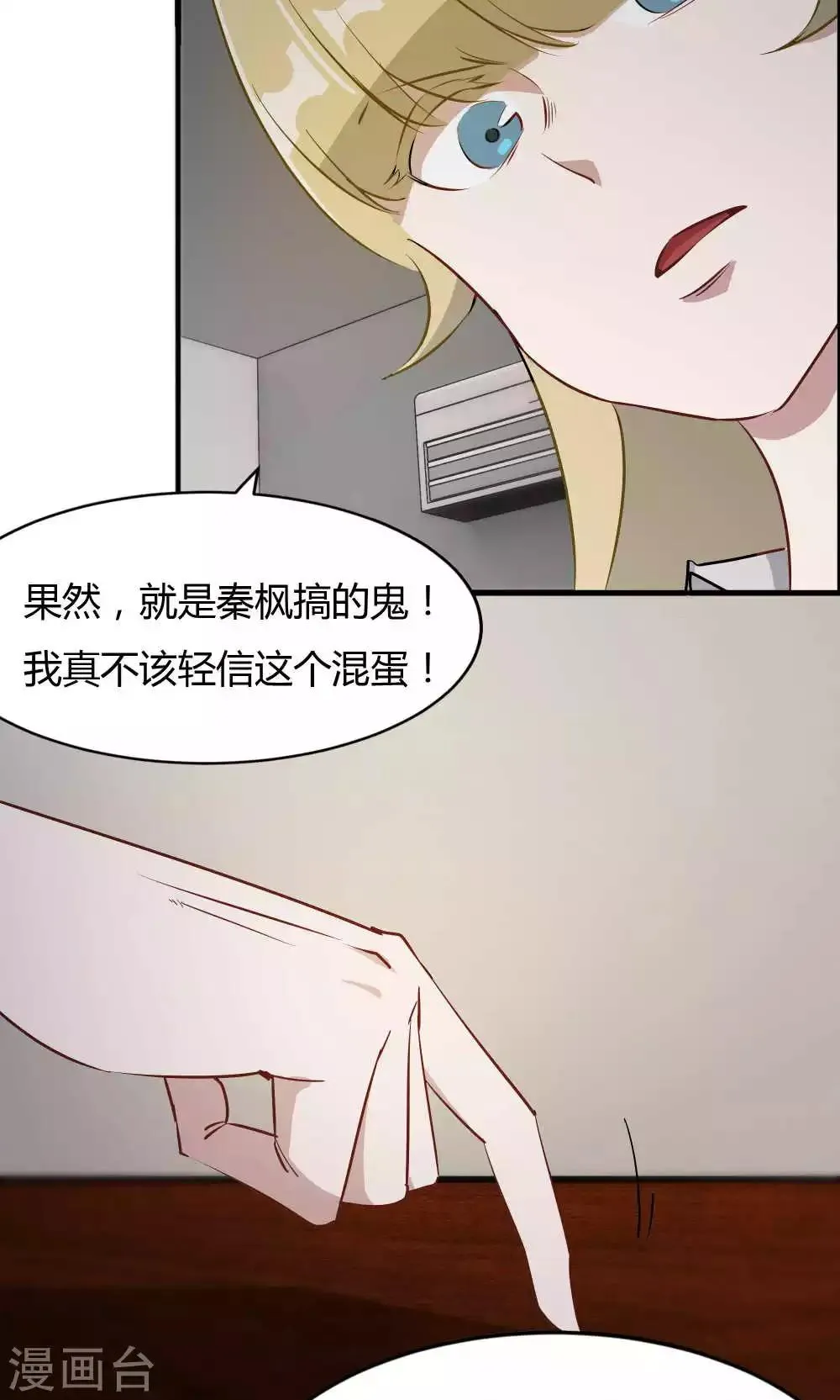 第45话 他是真的受伤了 第13页