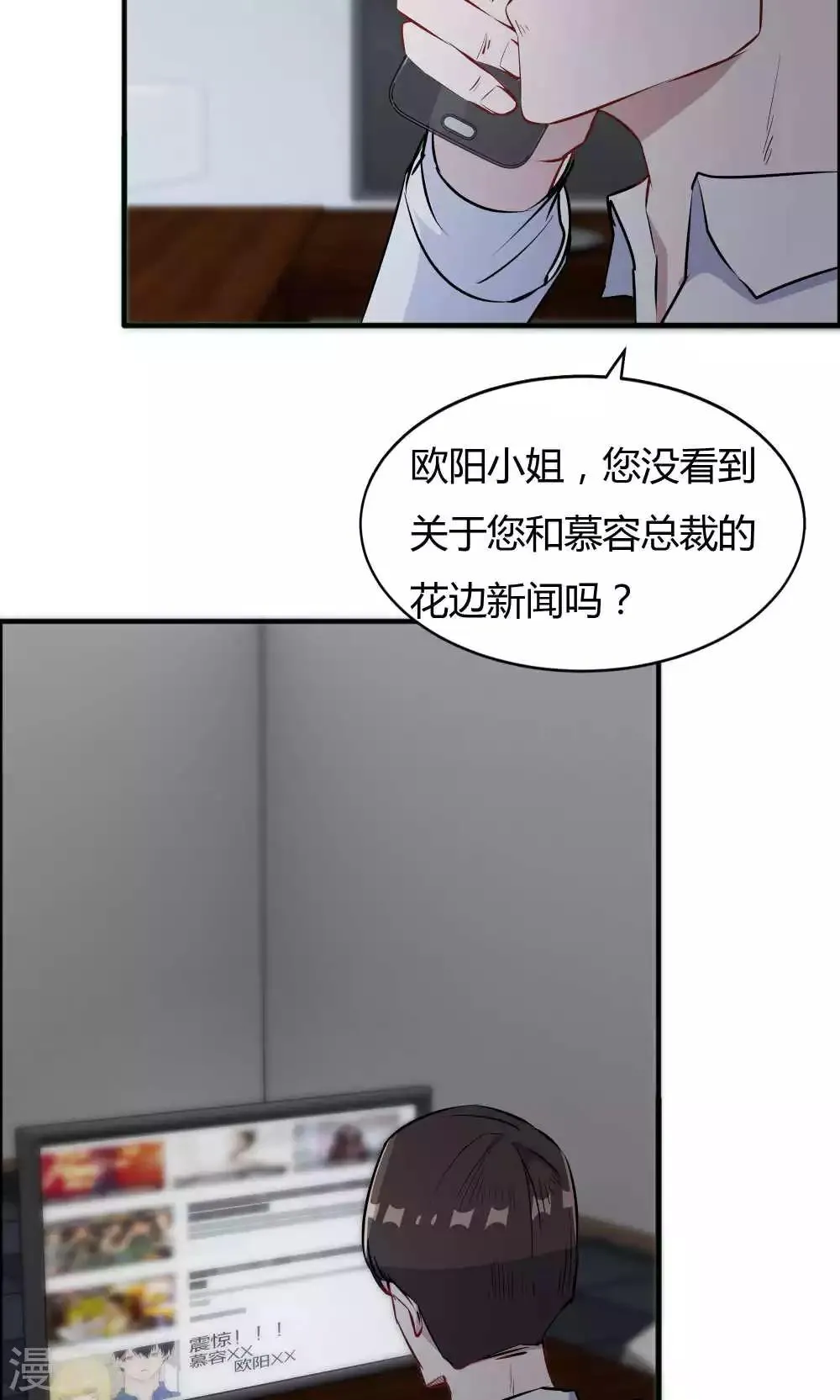 第45话 他是真的受伤了 第15页