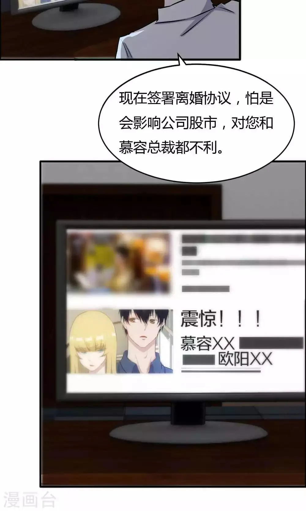 第45话 他是真的受伤了 第16页
