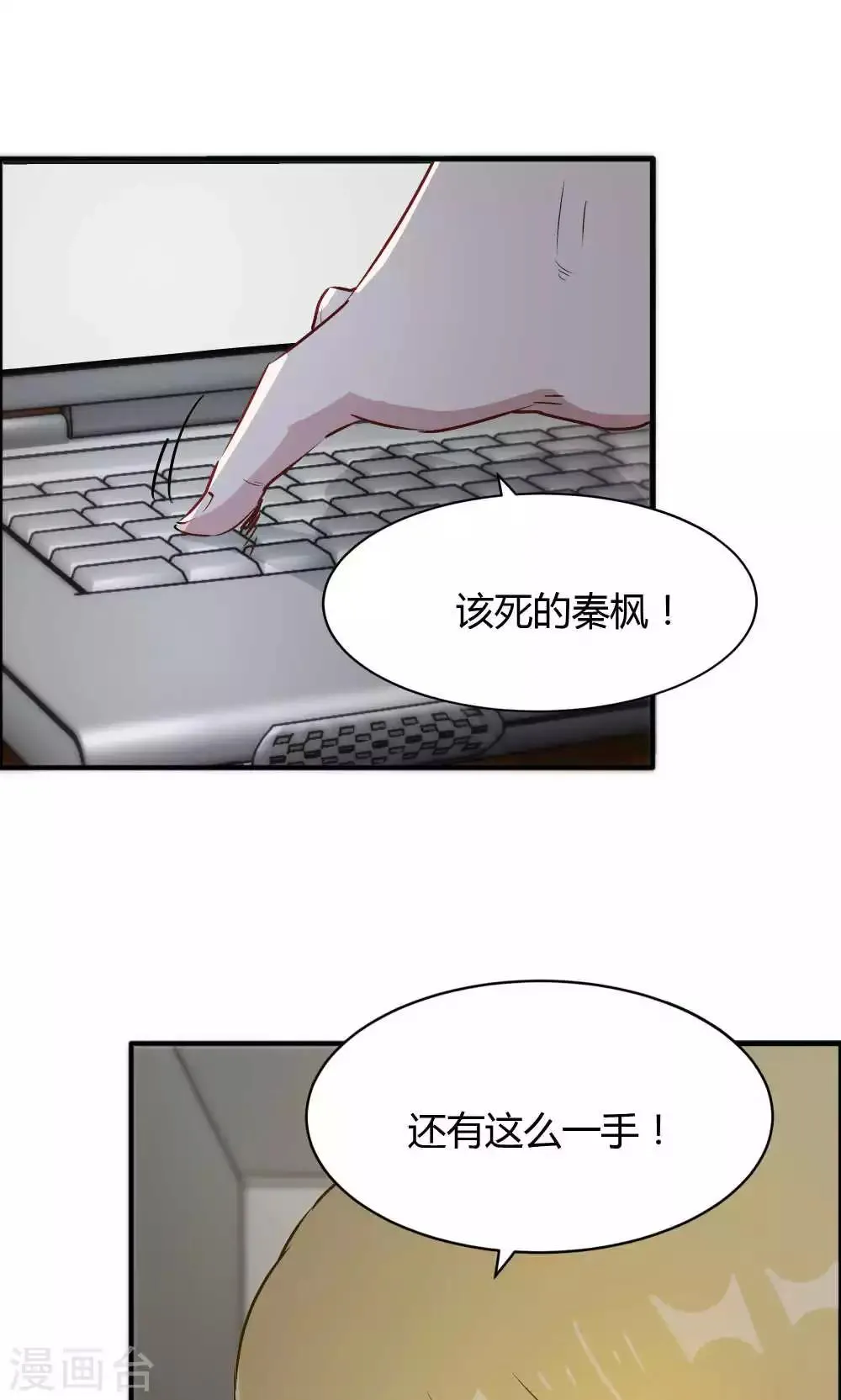 第45话 他是真的受伤了 第17页