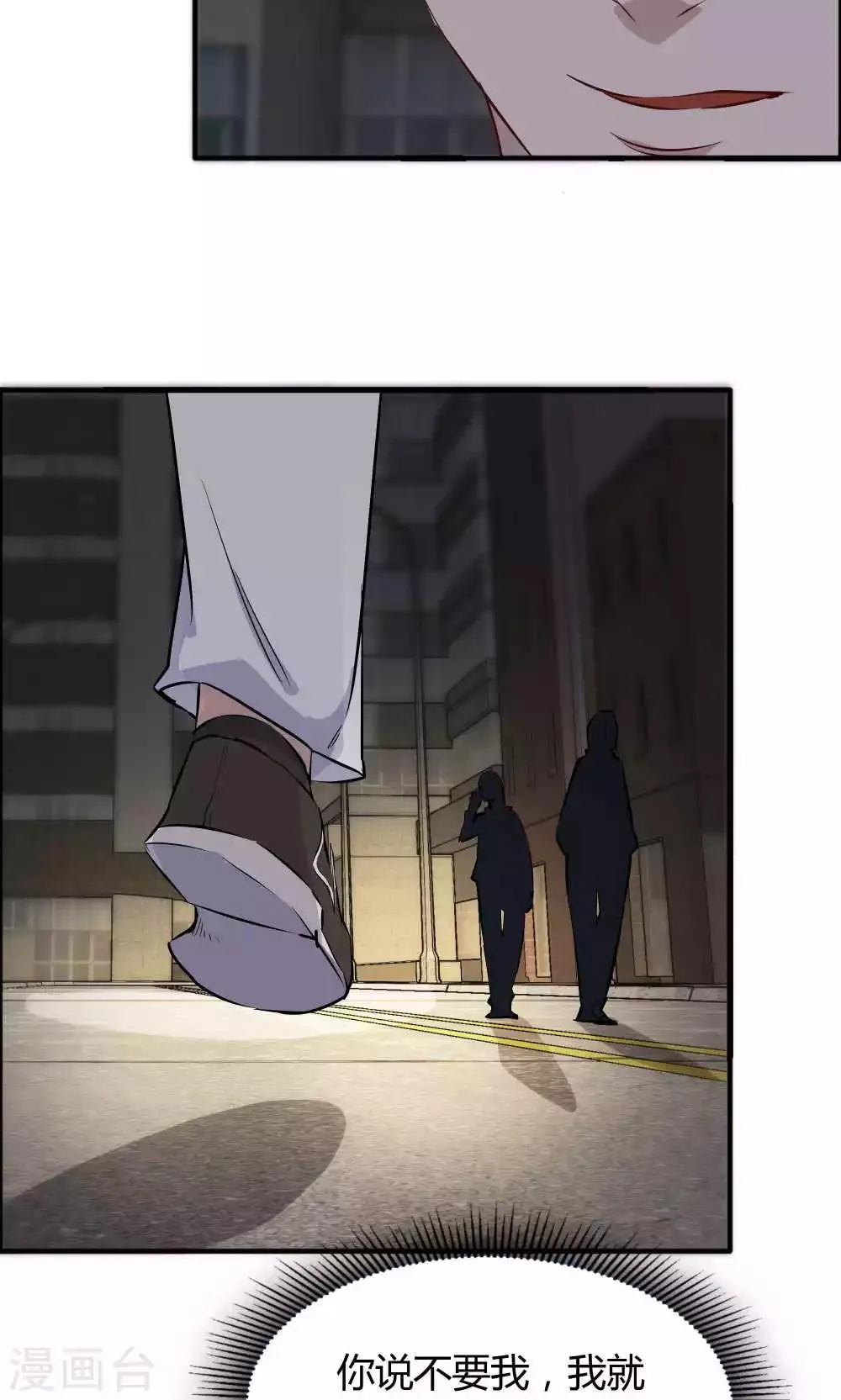 第45话 他是真的受伤了 第26页
