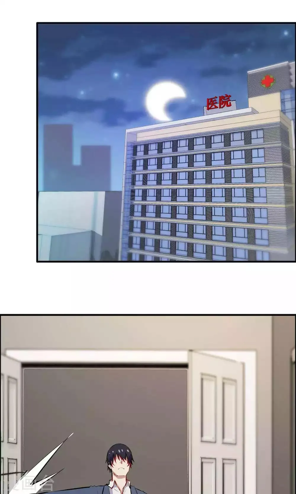 第46话 病房夜话 第2页