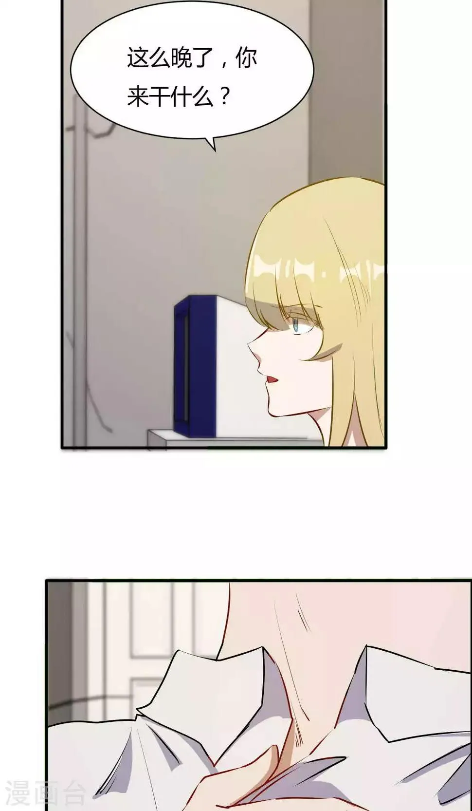 第46话 病房夜话 第5页