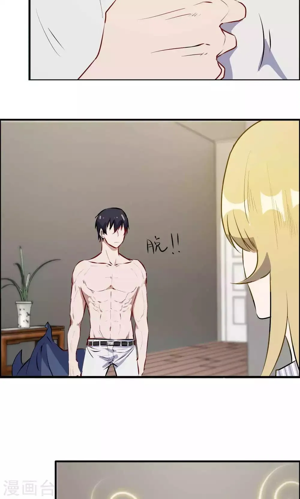 第46话 病房夜话 第6页