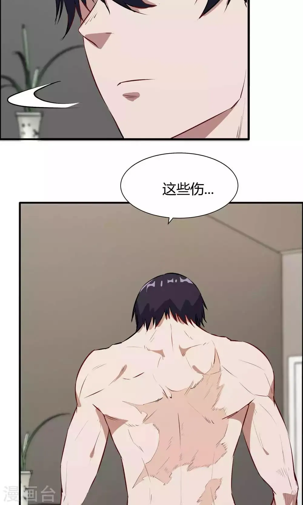 第46话 病房夜话 第8页