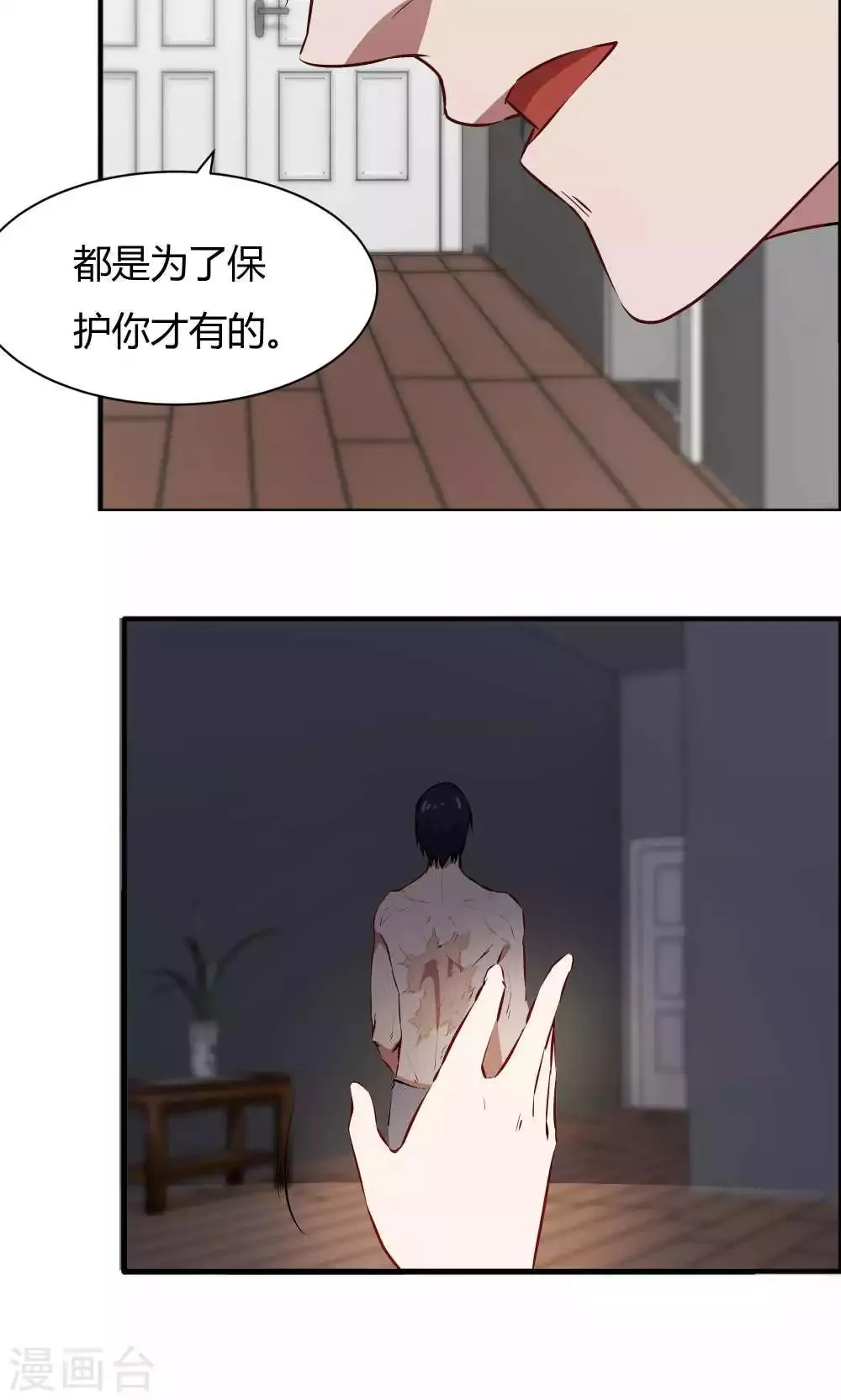 第46话 病房夜话 第10页