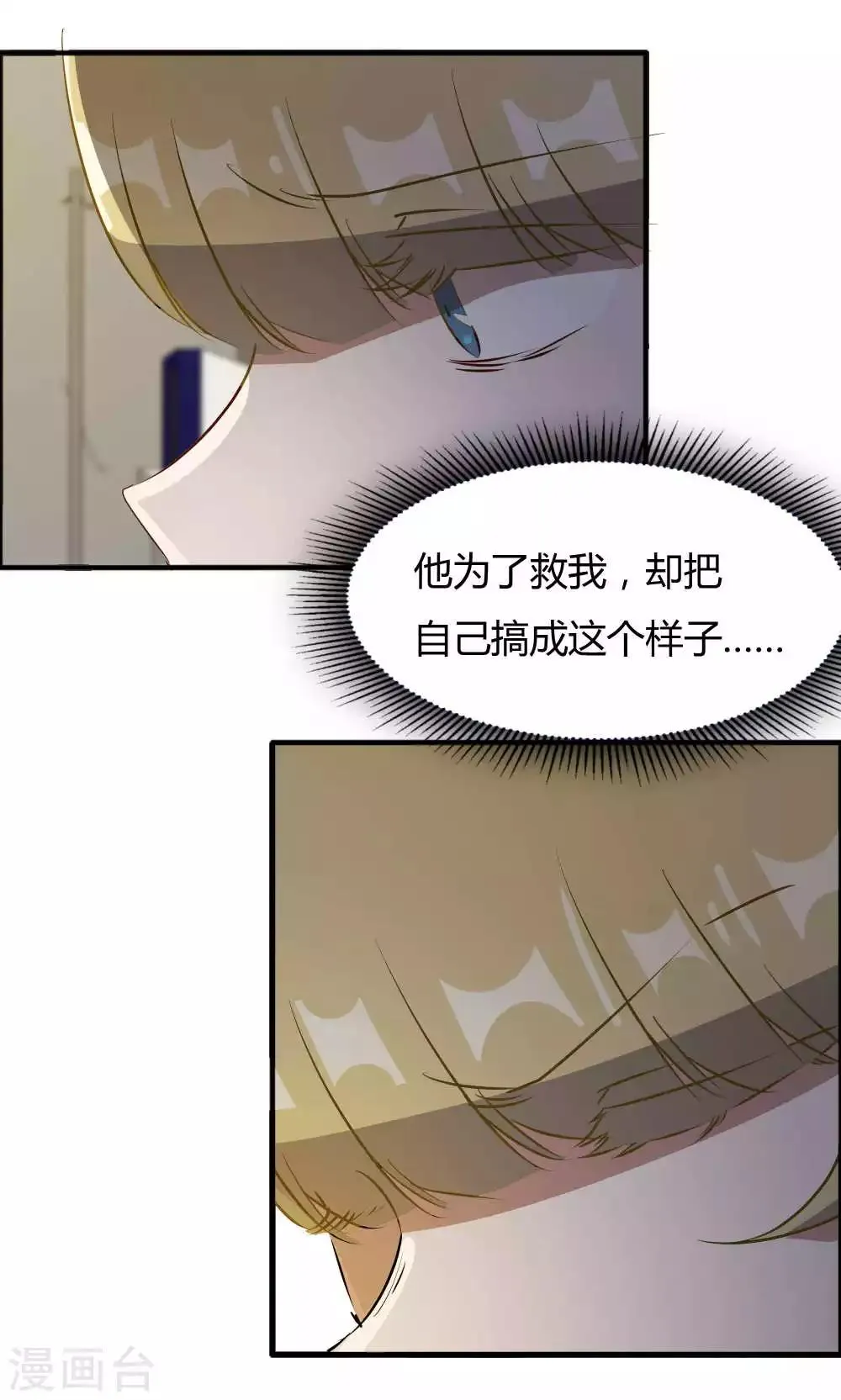 第46话 病房夜话 第11页