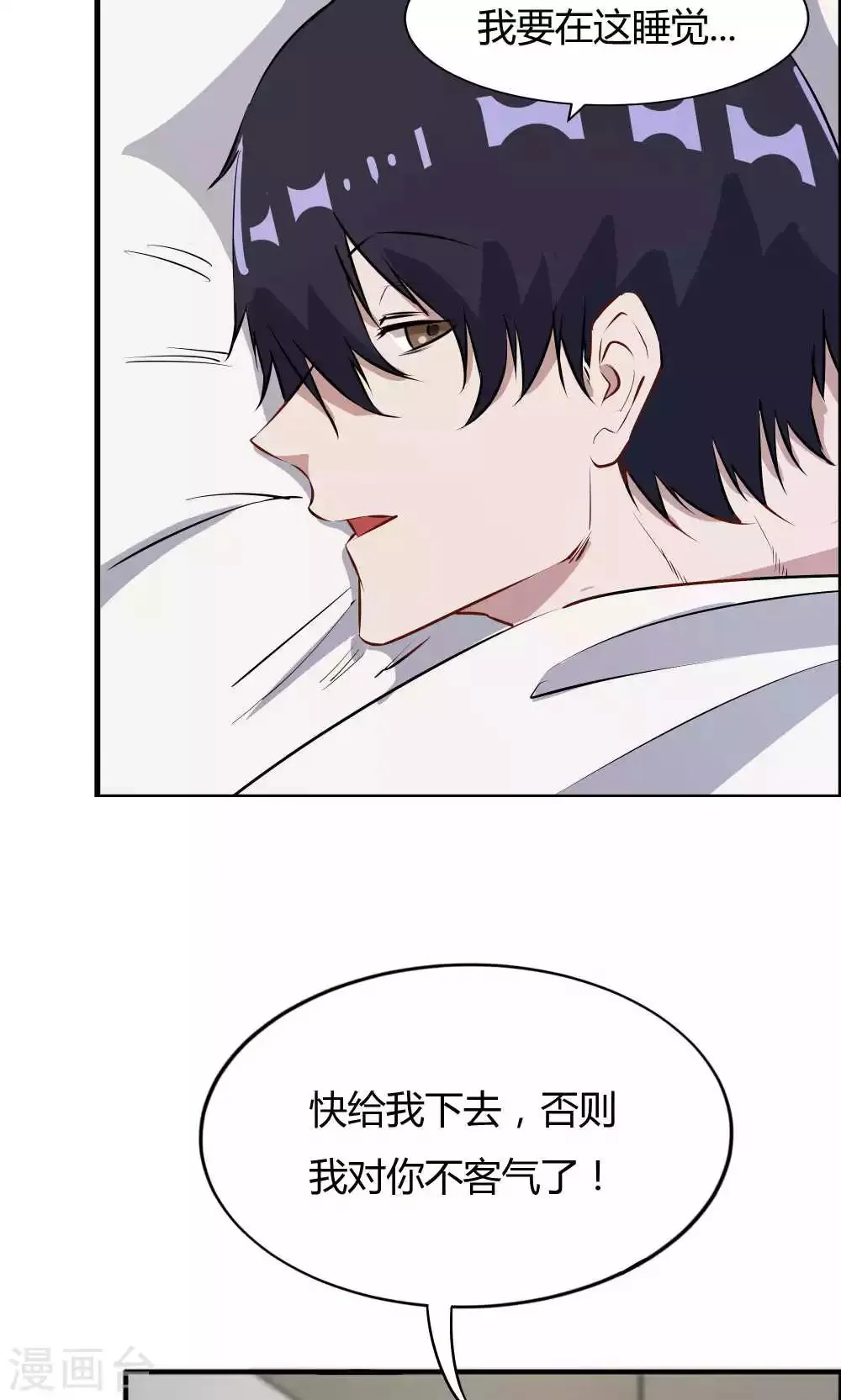 第46话 病房夜话 第14页