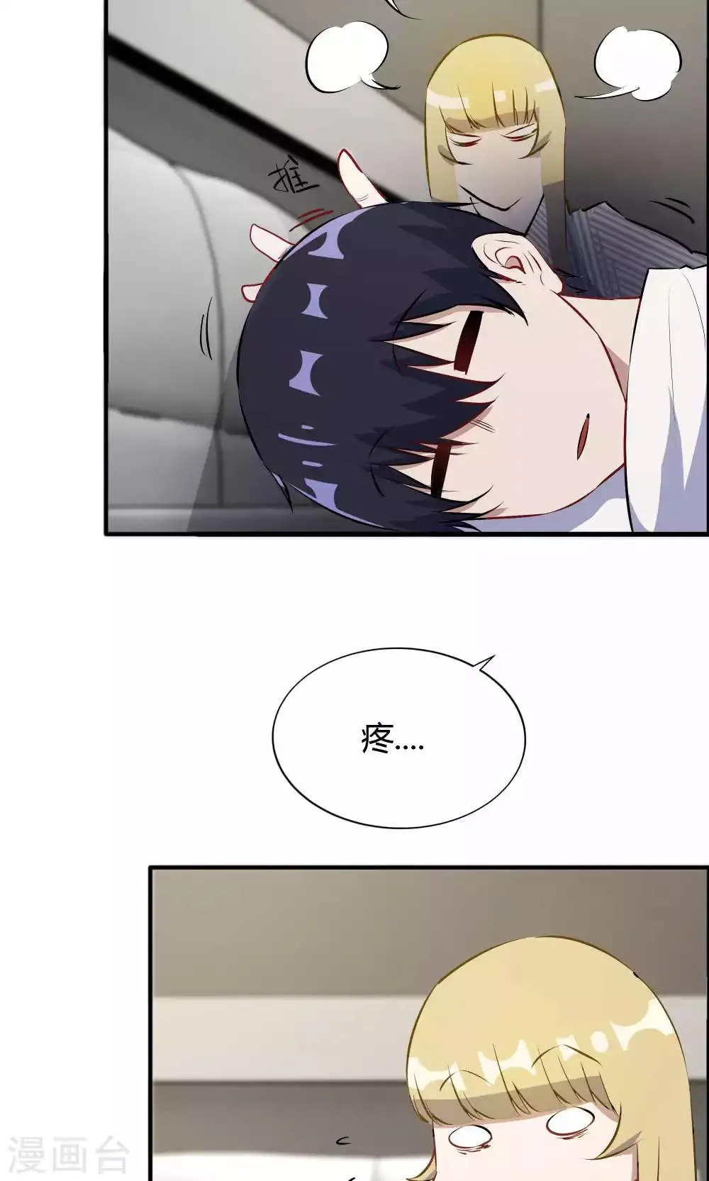第46话 病房夜话 第15页