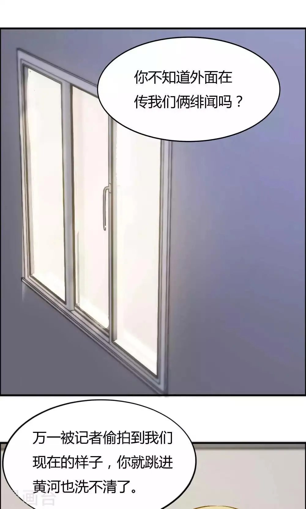 第46话 病房夜话 第17页
