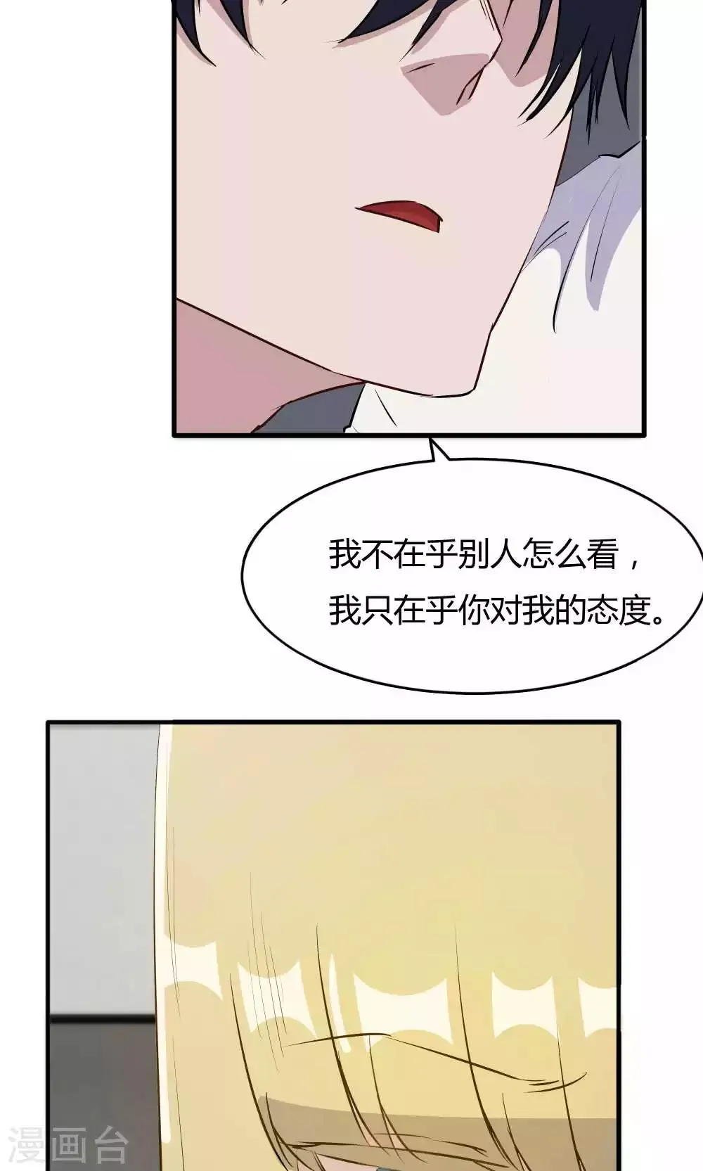 第46话 病房夜话 第19页