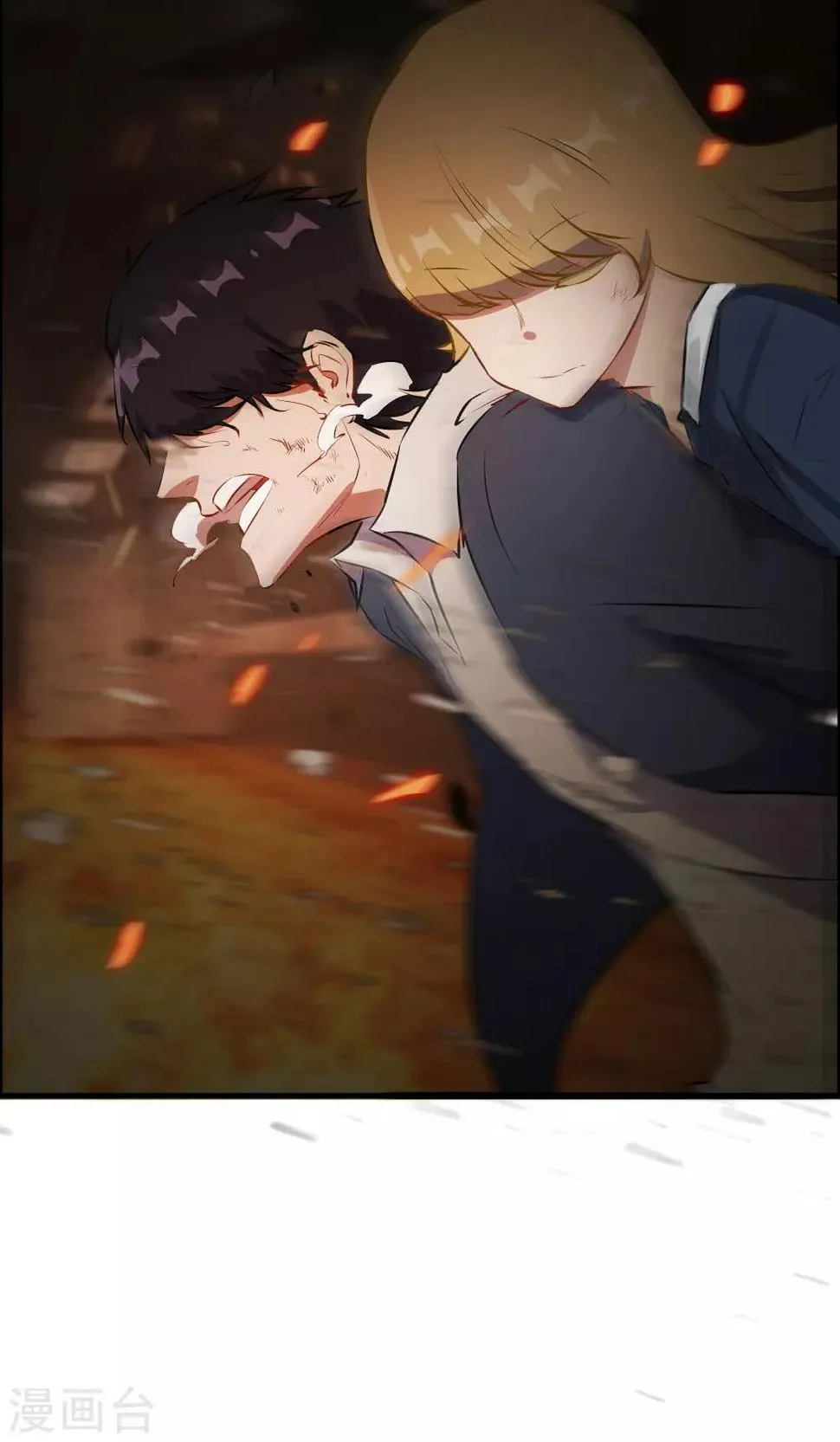 第47话 擦药 第21页