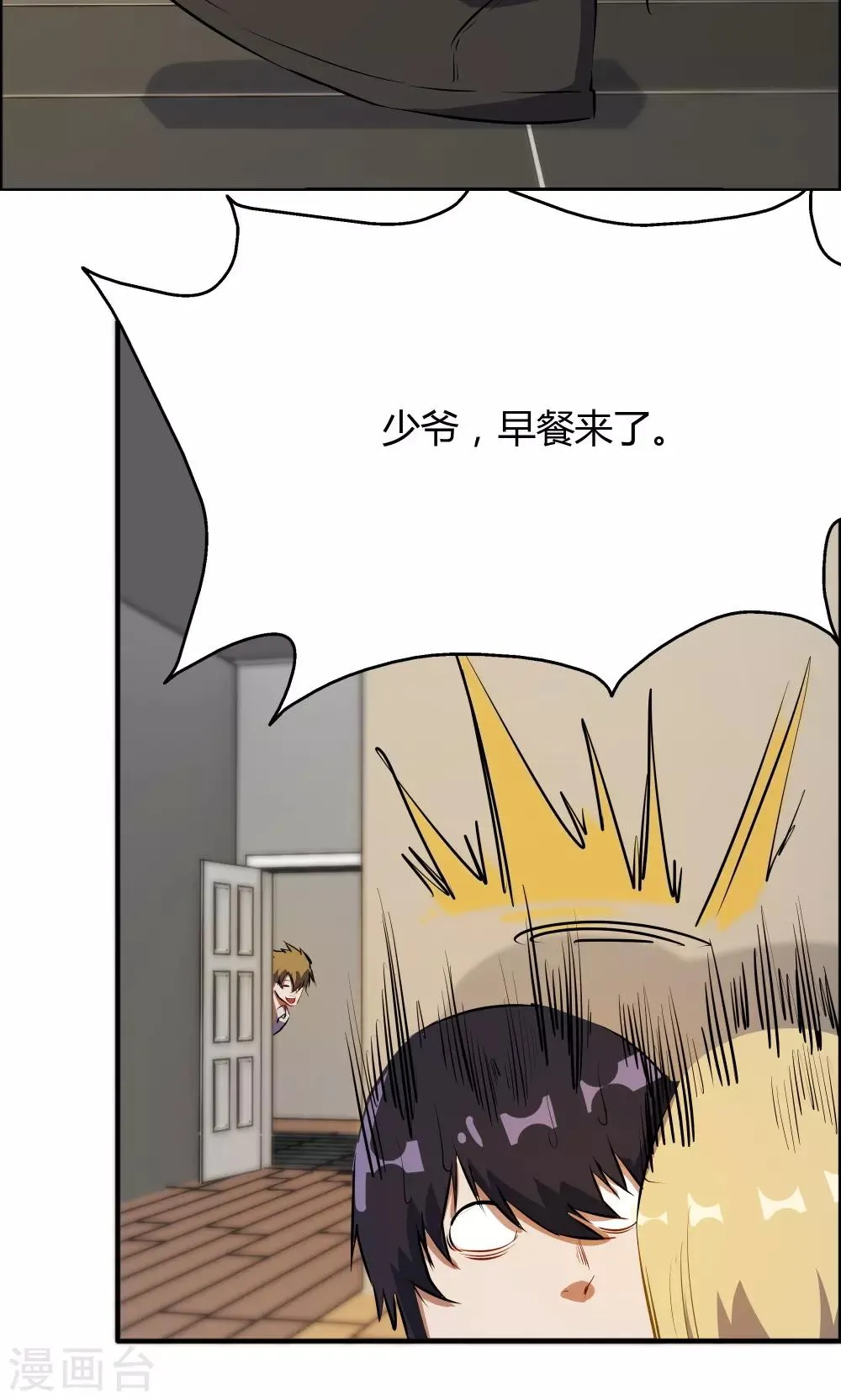 第47话 擦药 第31页