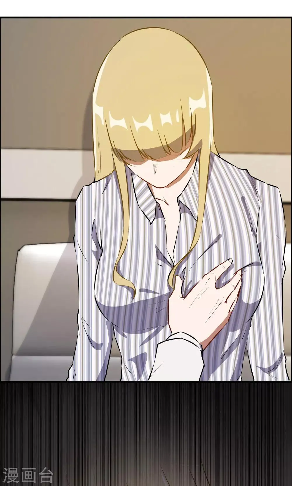 第47话 擦药 第34页