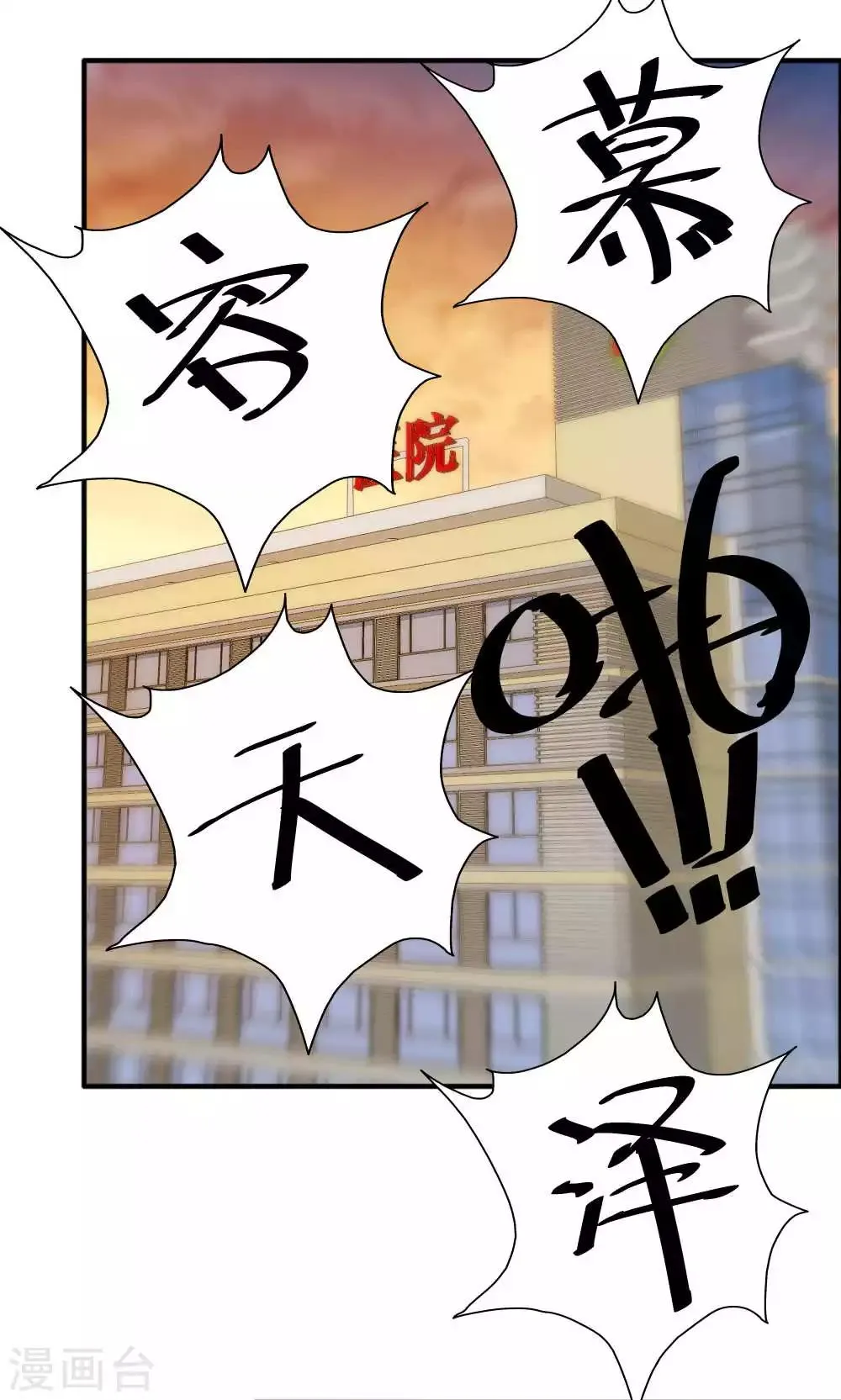 第48话 她就是她 第2页
