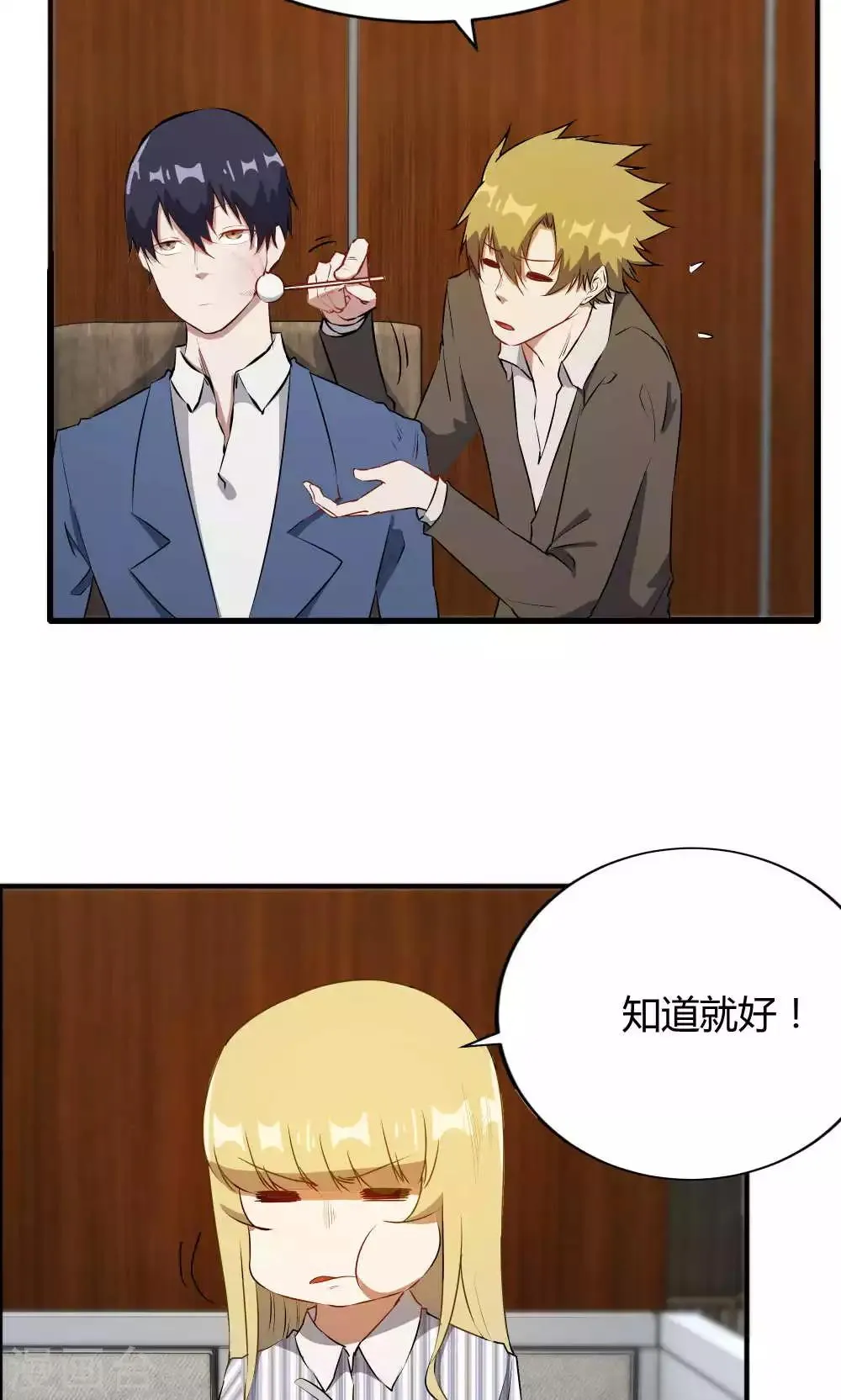 第48话 她就是她 第4页