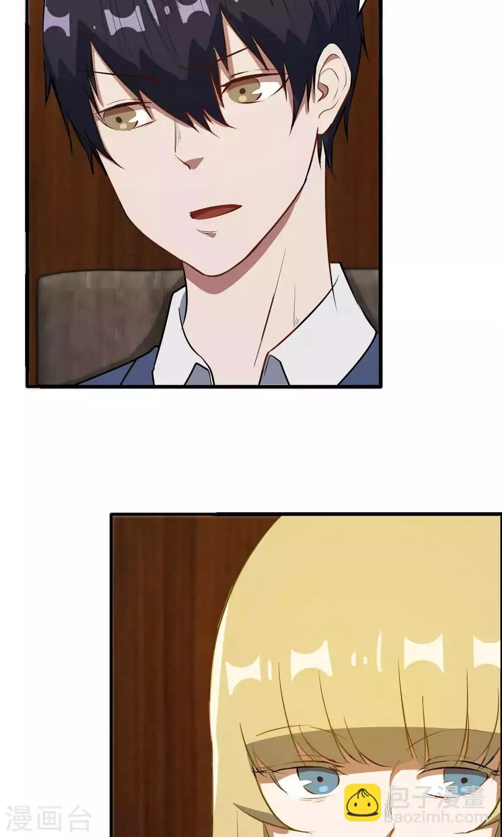第48话 她就是她 第7页