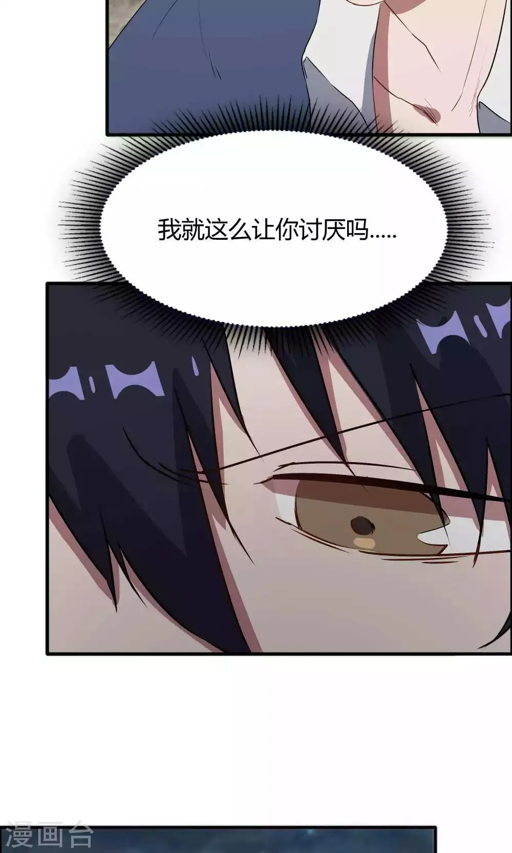 第48话 她就是她 第11页