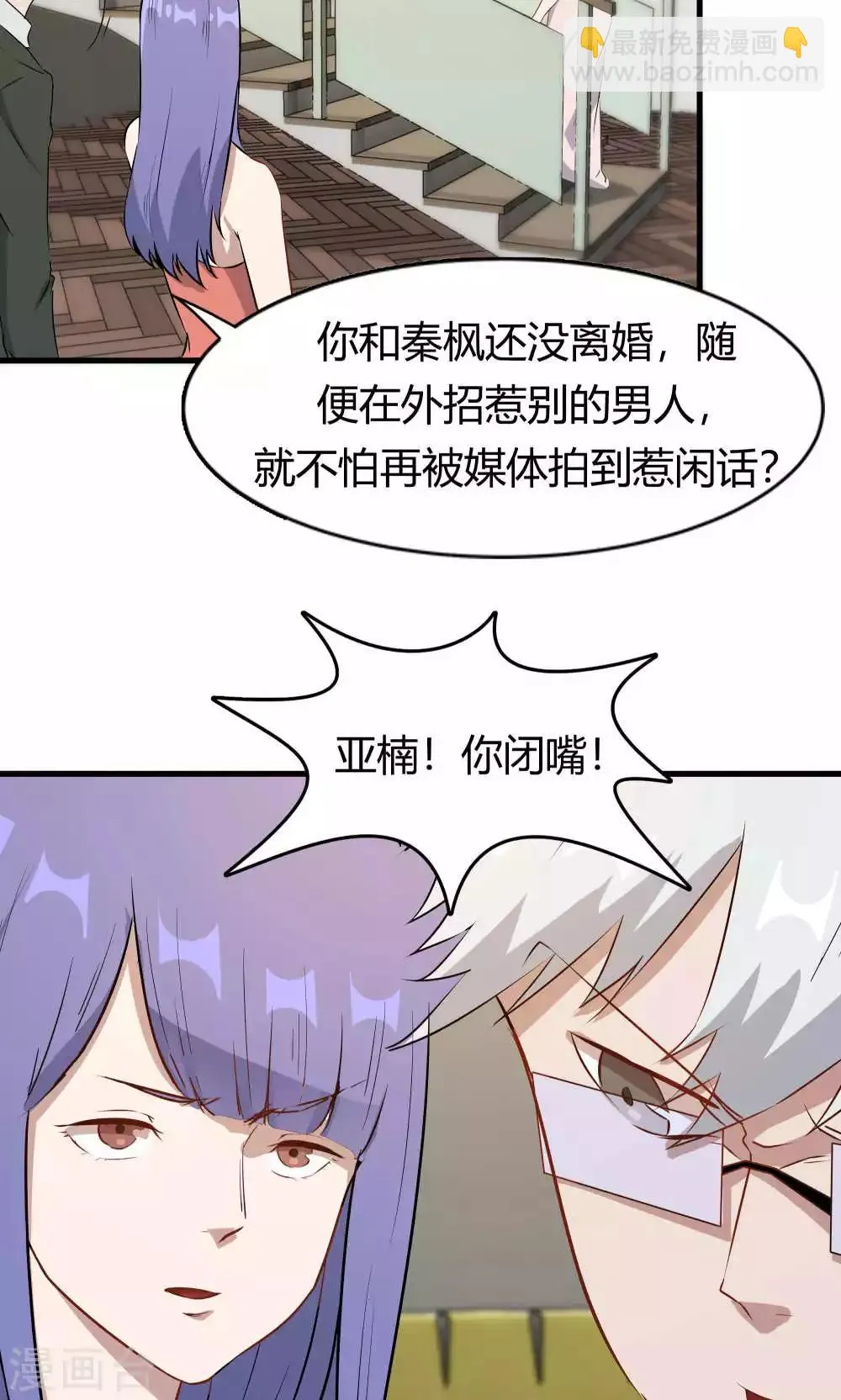 第49话 挑拨离间 第14页
