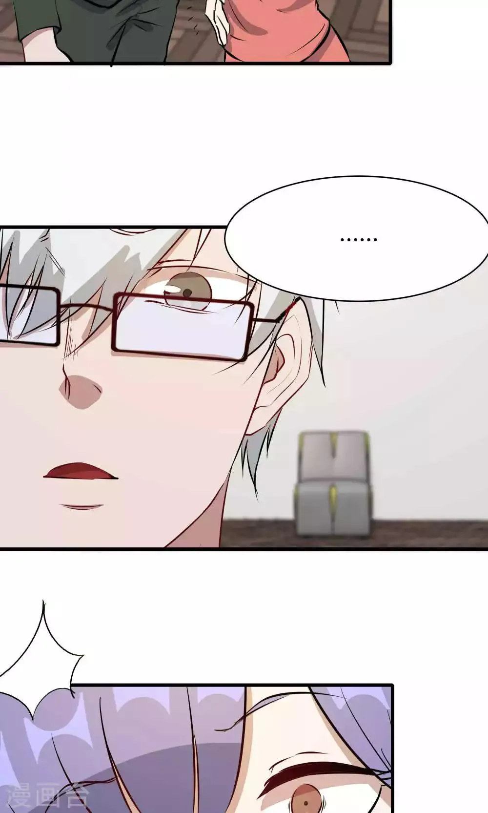 第49话 挑拨离间 第37页