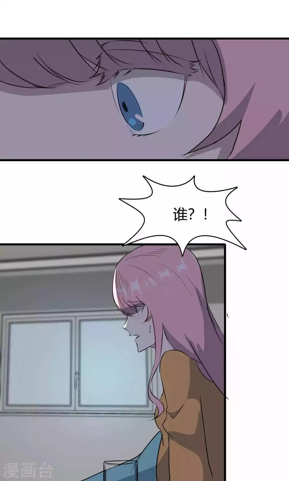 第49话 挑拨离间 第45页