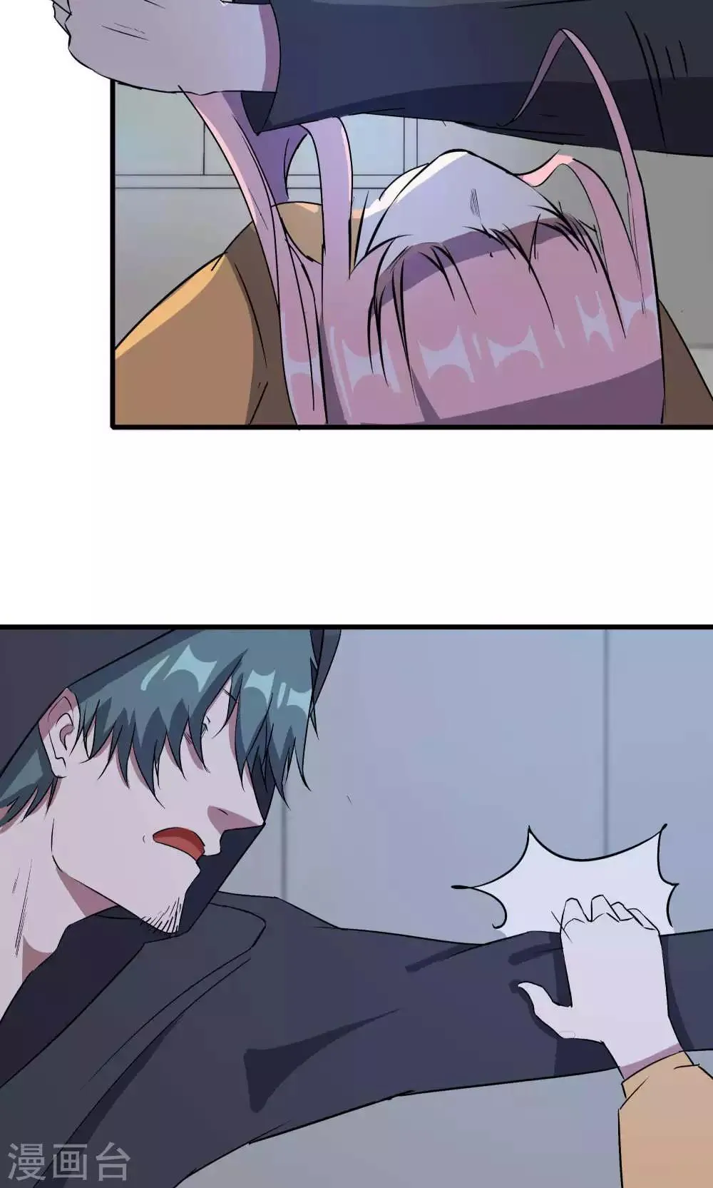第50话 你是蓝雨夕 第4页