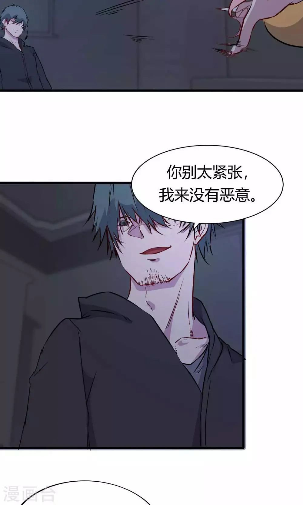 第50话 你是蓝雨夕 第14页