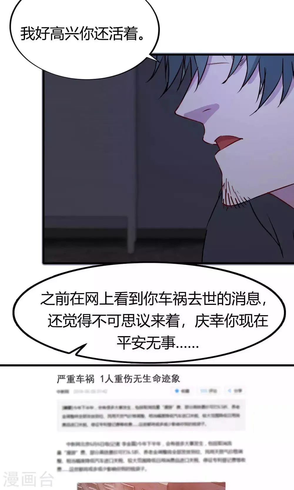 第50话 你是蓝雨夕 第15页