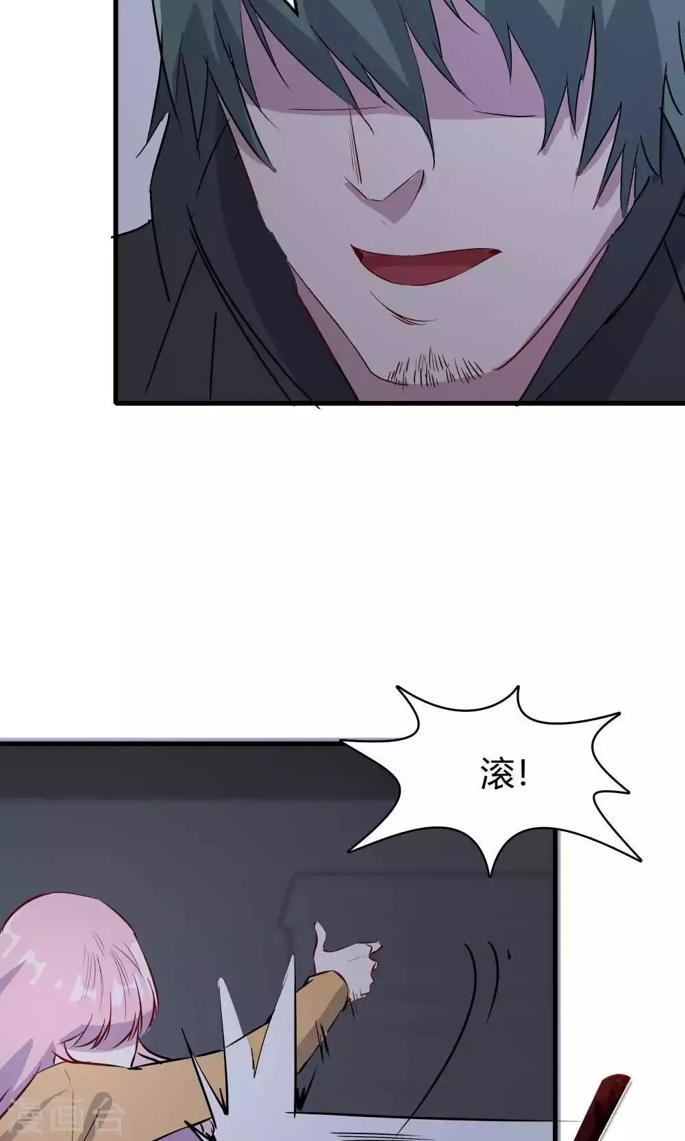 第50话 你是蓝雨夕 第18页
