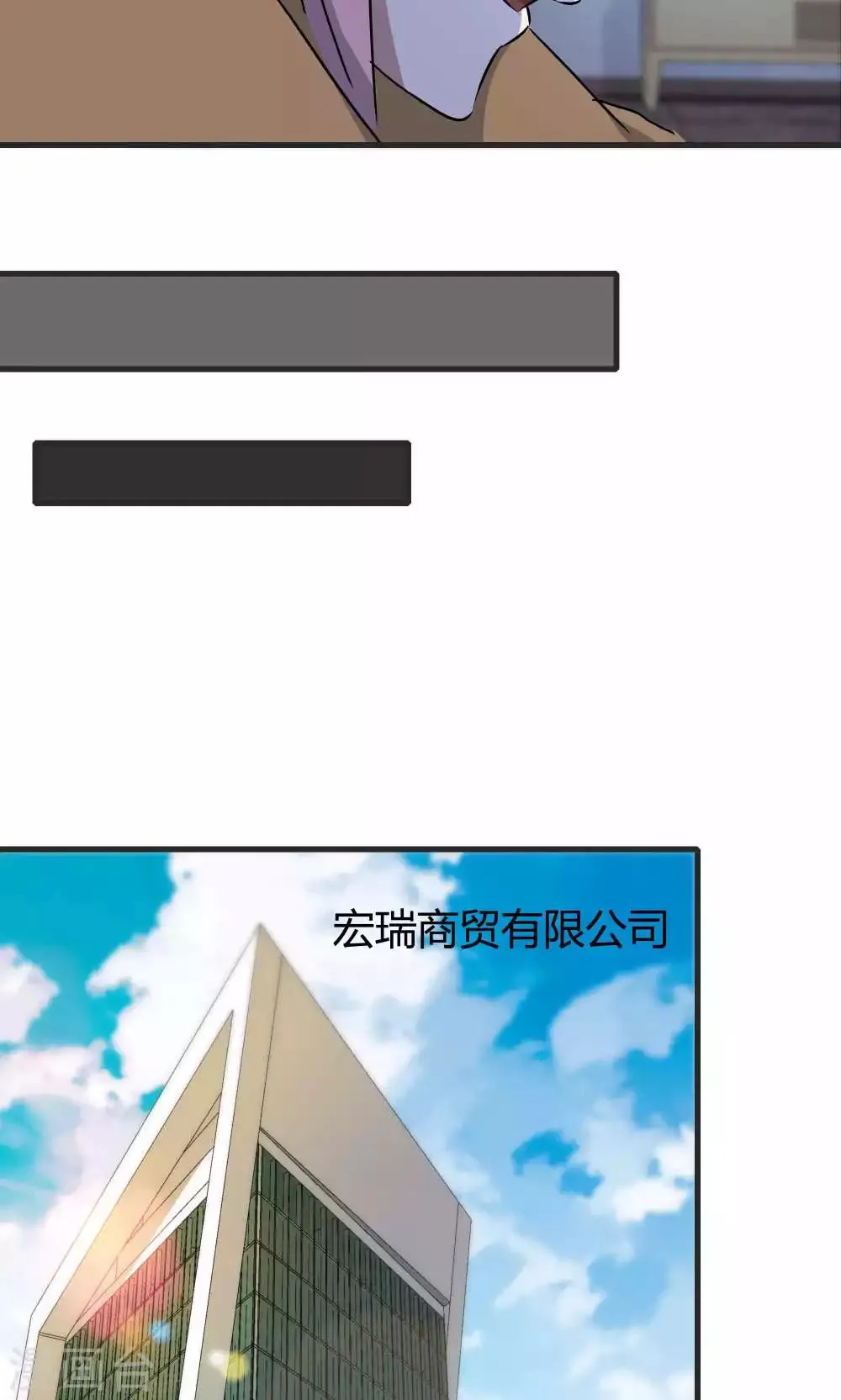 第50话 你是蓝雨夕 第26页