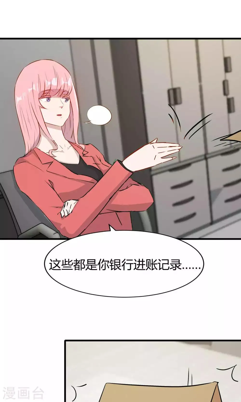 第50话 你是蓝雨夕 第37页