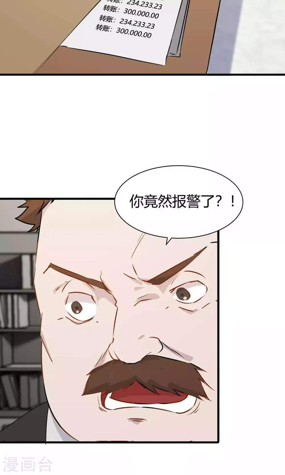 第50话 你是蓝雨夕 第39页