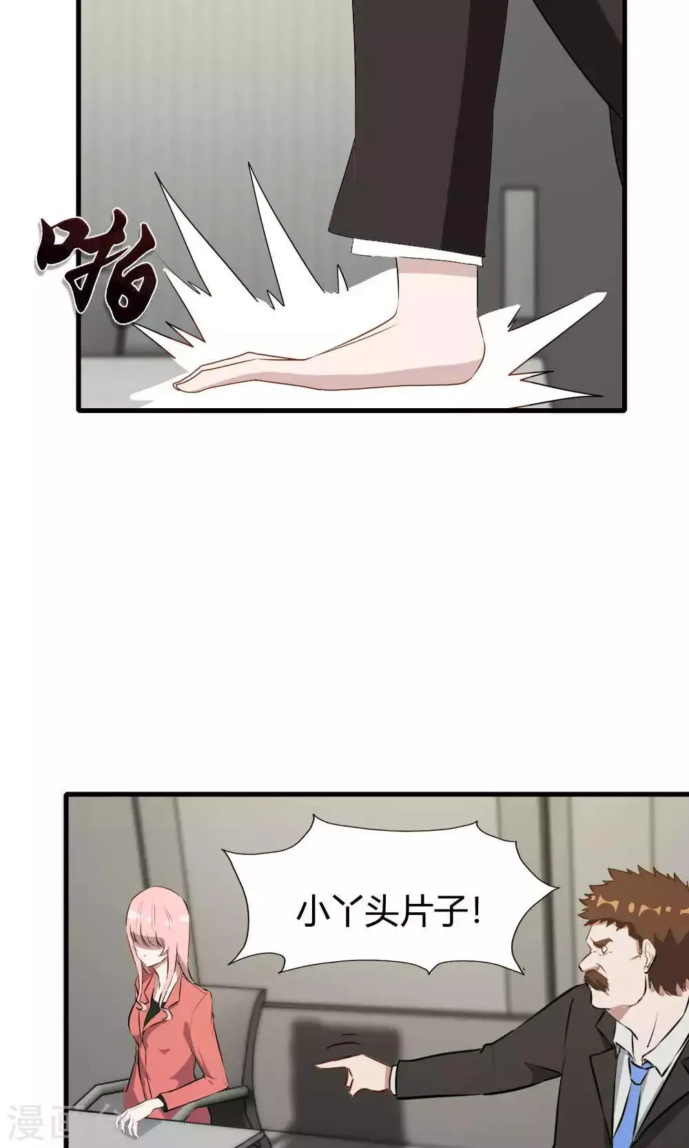 第50话 你是蓝雨夕 第41页