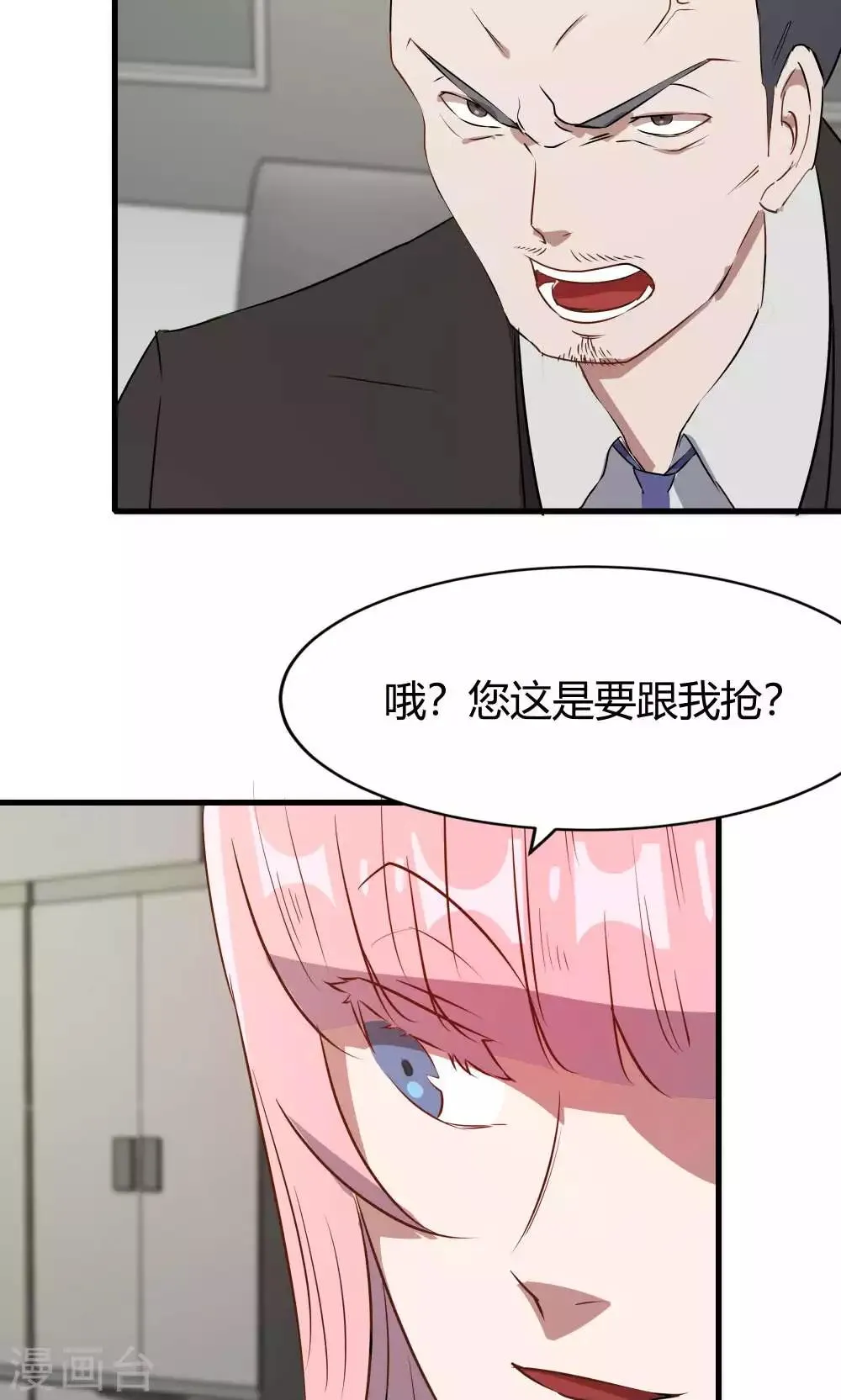 第50话 你是蓝雨夕 第46页