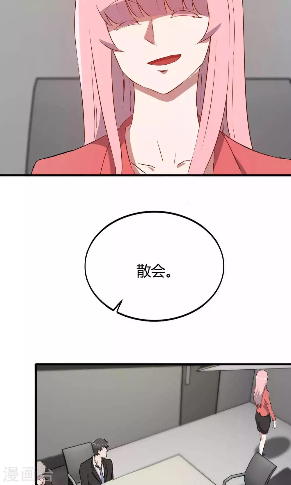 第50话 你是蓝雨夕 第49页