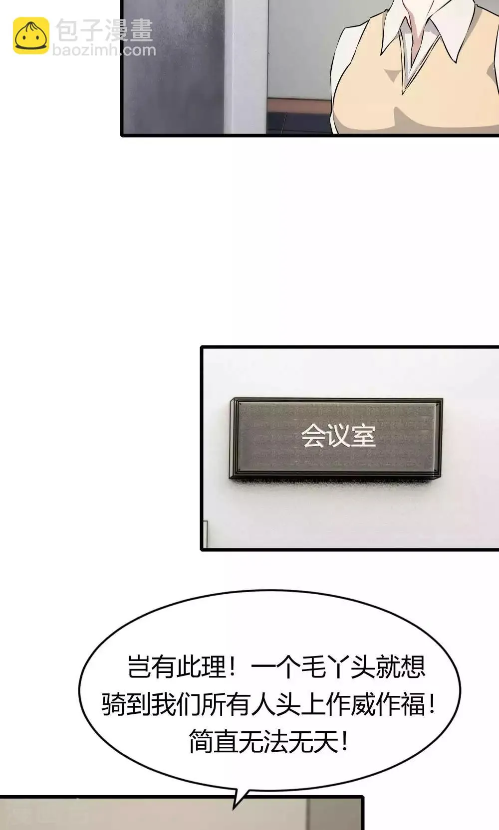 第50话 你是蓝雨夕 第54页